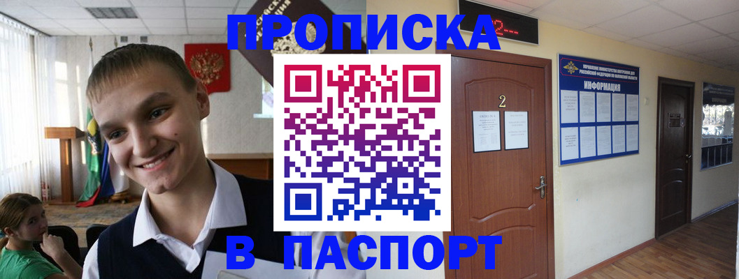 регистрация для школы в Спасске-Дальнем