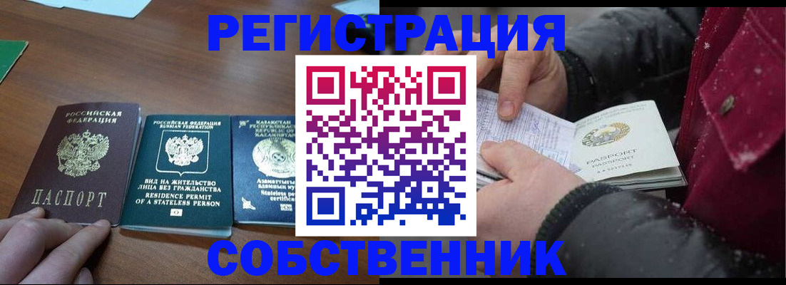 где прописаться в Спасске-Дальнем