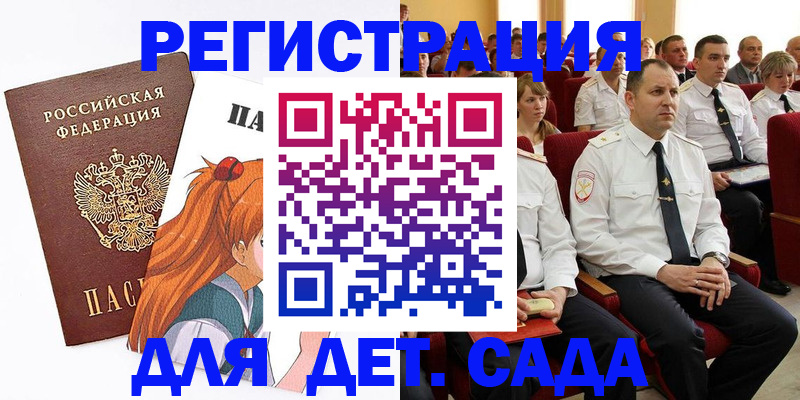 временная регистрация недорого в Спасске-Дальнем