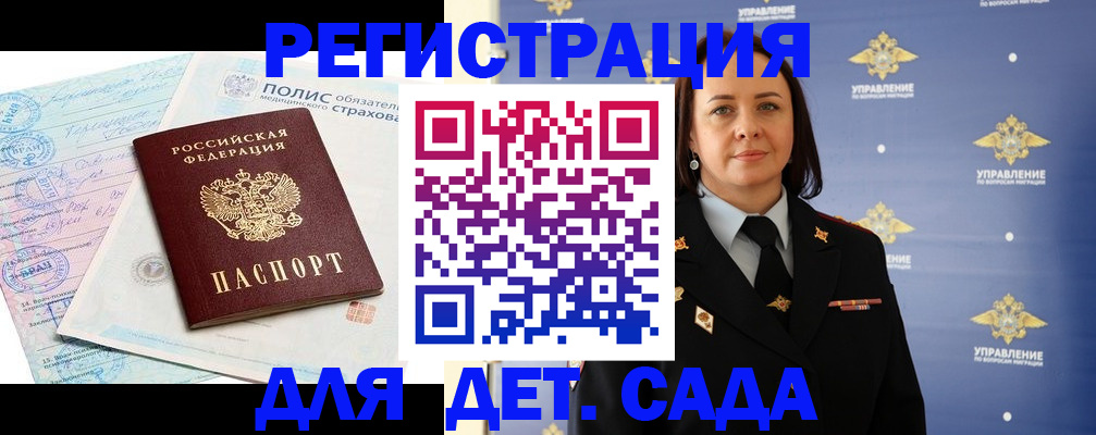 миграционный учет в Спасске-Дальнем