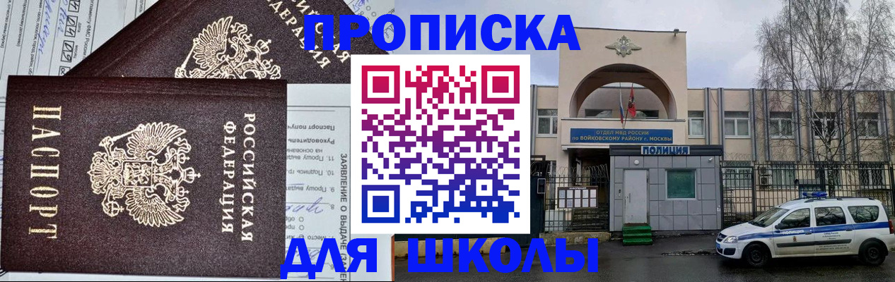 прописка для работы в Спасске-Дальнем