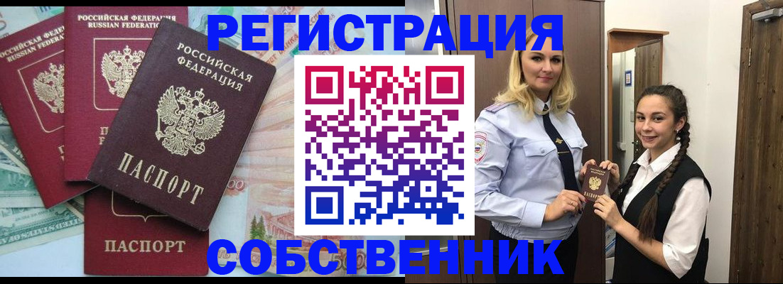 прописка для школы в Спасске-Дальнем