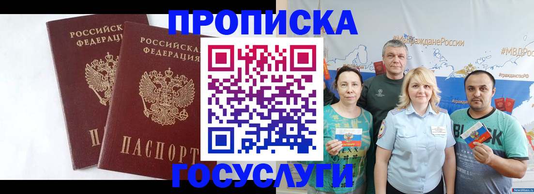 временная регистрация поиск в Спасске-Дальнем
